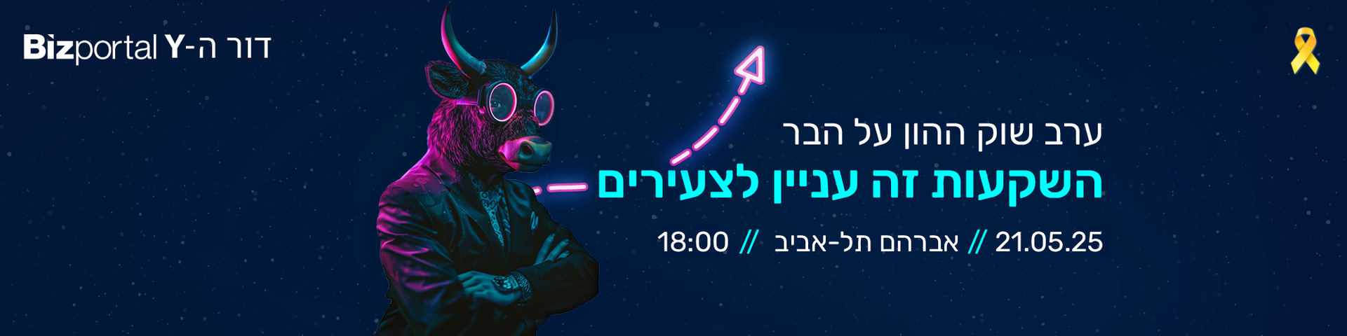 השקעות זה עניין לצעירים