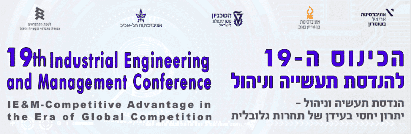 תעשייה וניהול 2015 תעשייה וניהול 2015