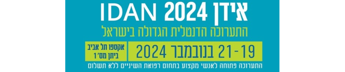 IDAN 2024