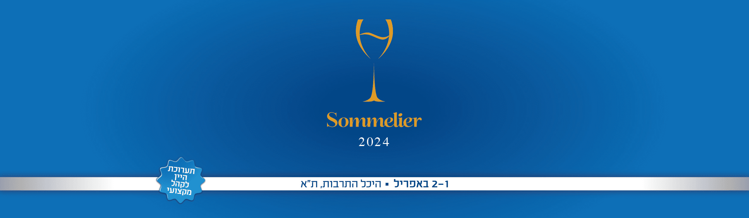 SOMMELIER 2024
