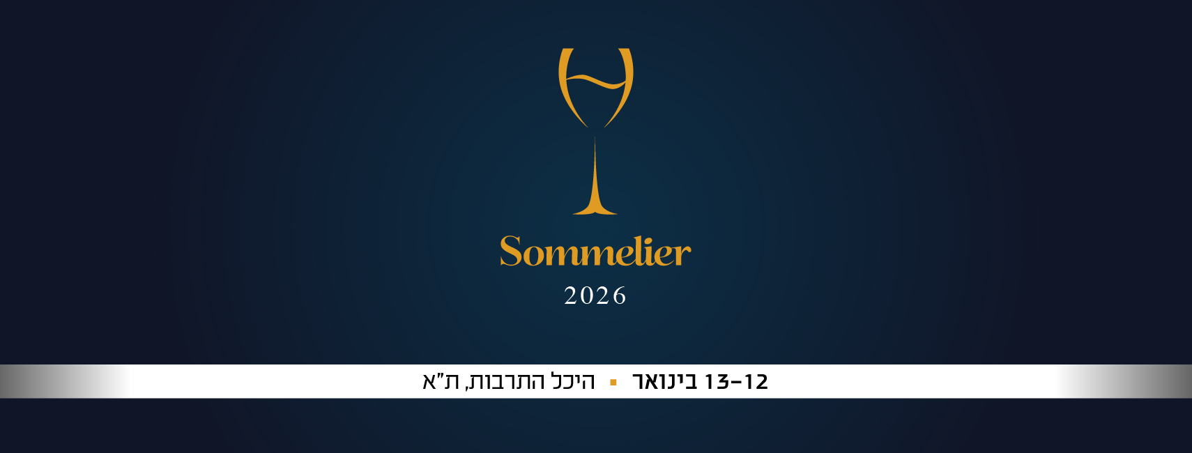 SOMMELIER 2026
