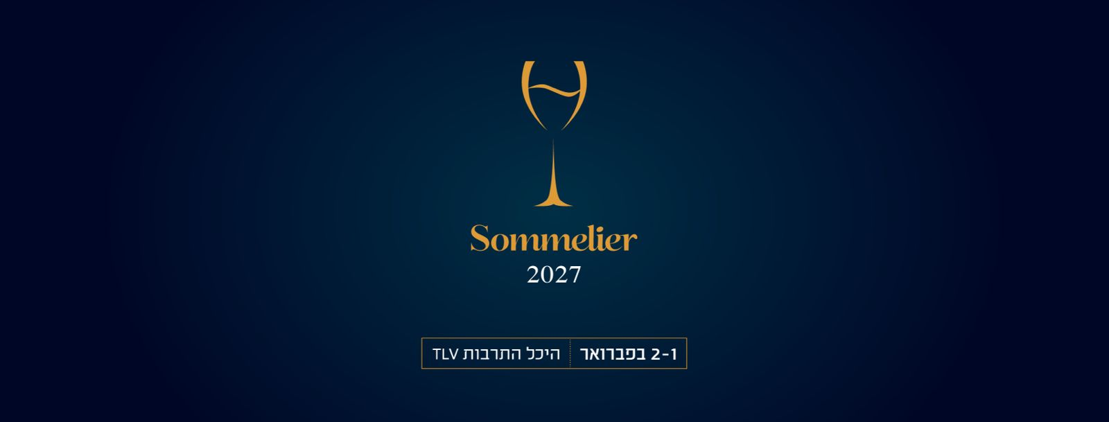 SOMMELIER 2027