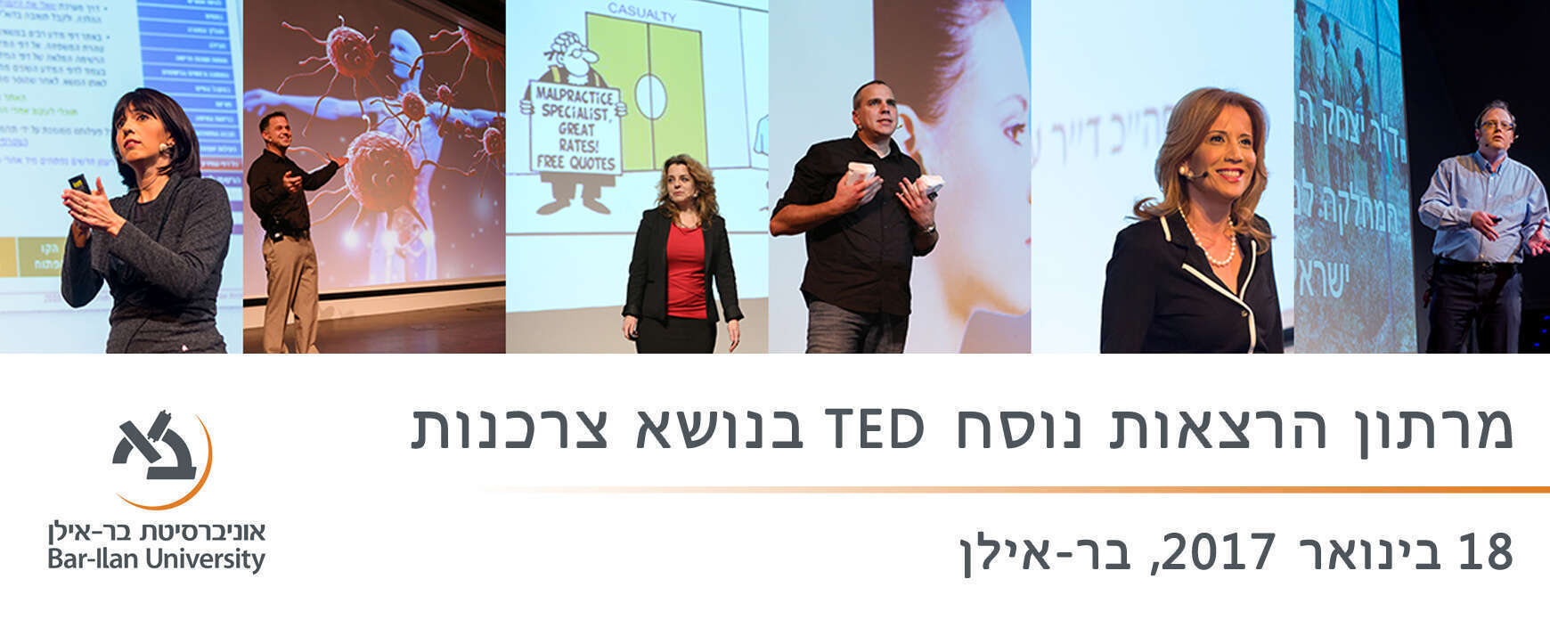 מרתון ההרצאות צרכנות