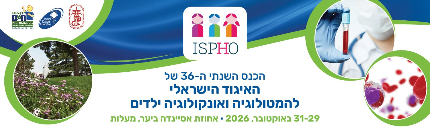 ISPHO 2026
