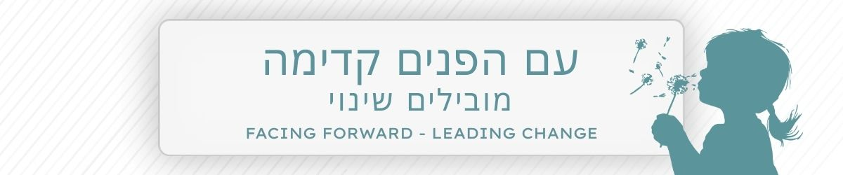 Facing Forward - 2026
