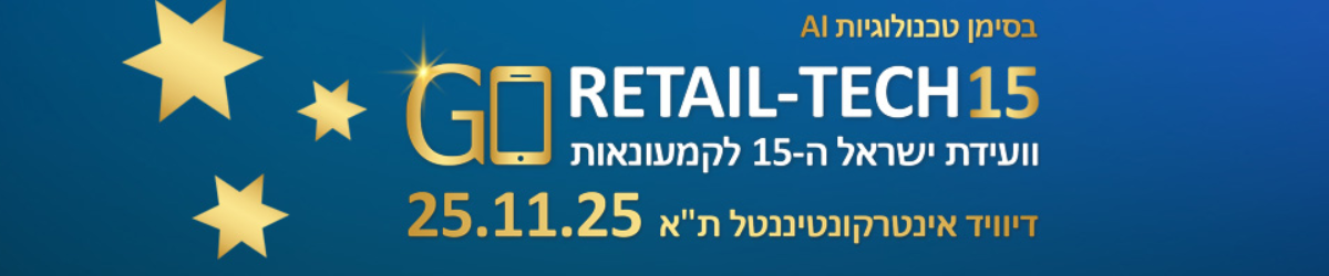 GO RETAIL- TECH 2025