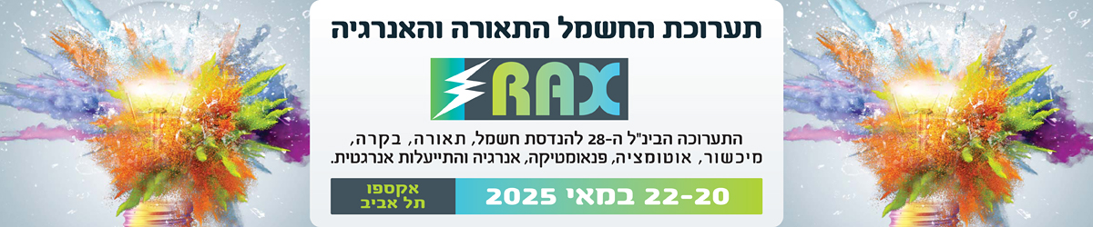 RAX 2025
