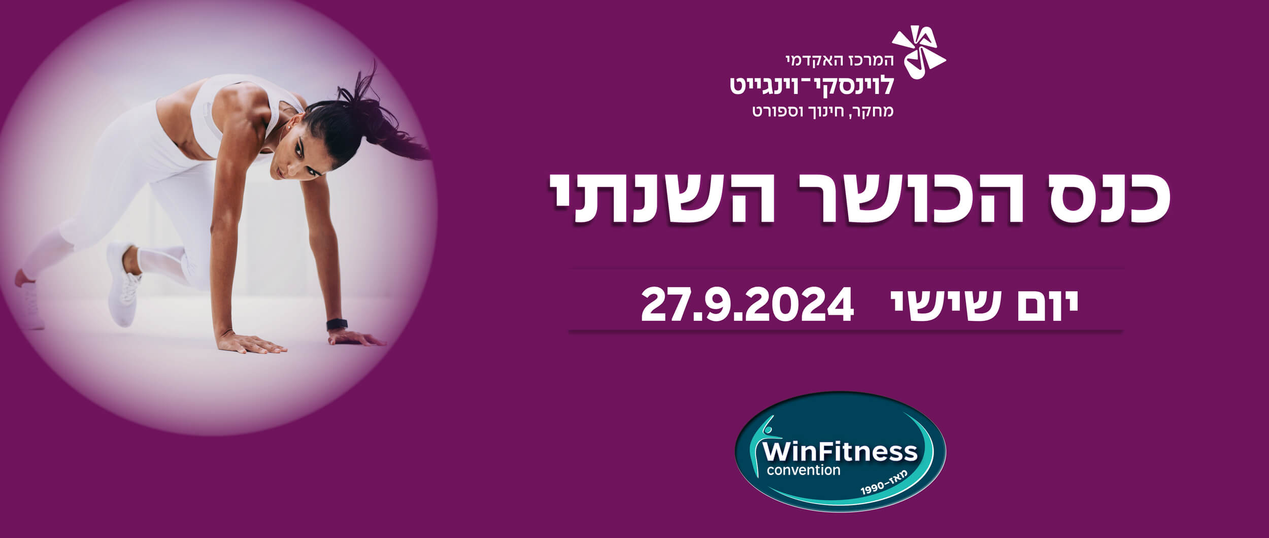 Fitness 2024