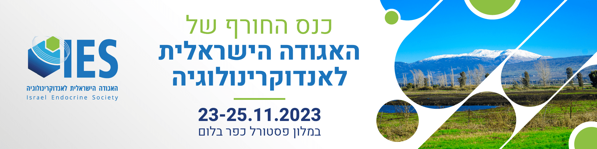 כנס החורף של האגודה לאנדוקרינולוגיה, 23-25.11.2023