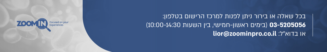 אקדמיה לטרשת עורקים
