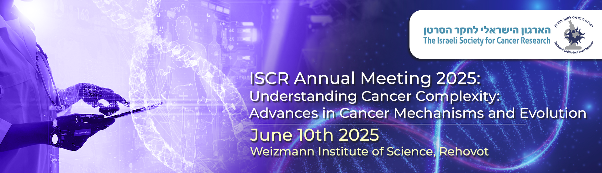 ISCR 2025