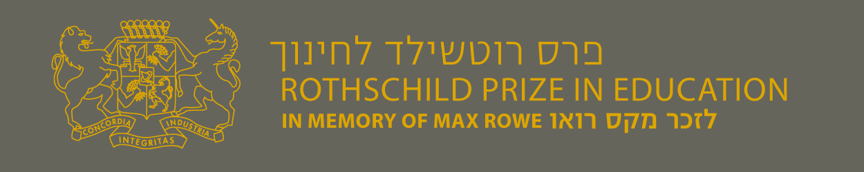 פרס רוטשילד לחינוך לזכר מקס