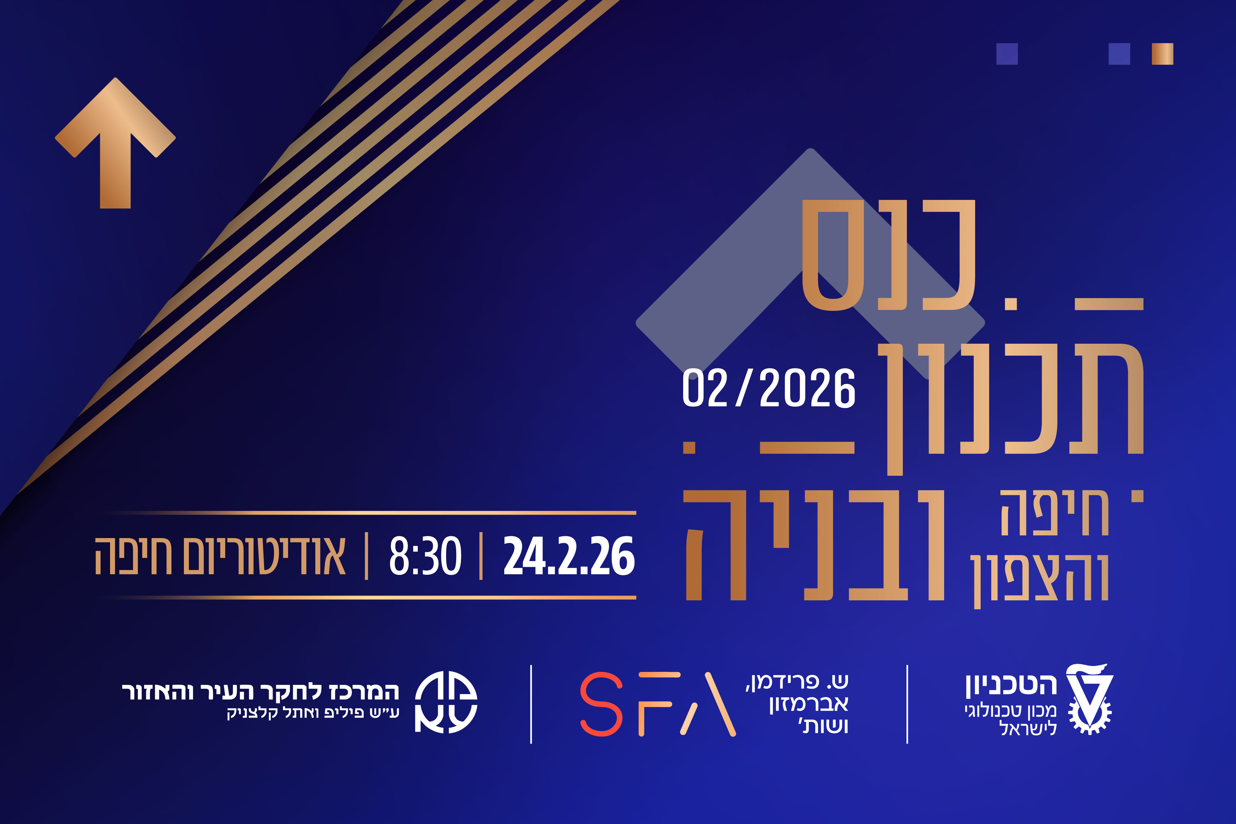 כנס תכנון ובניה חיפה והצפון