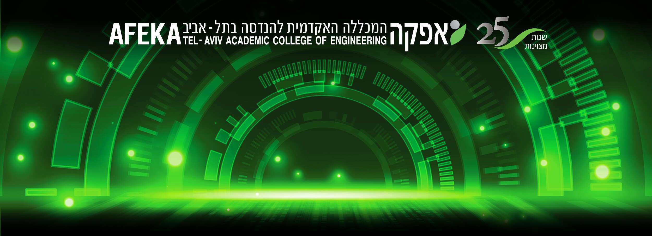 Afeka 2021