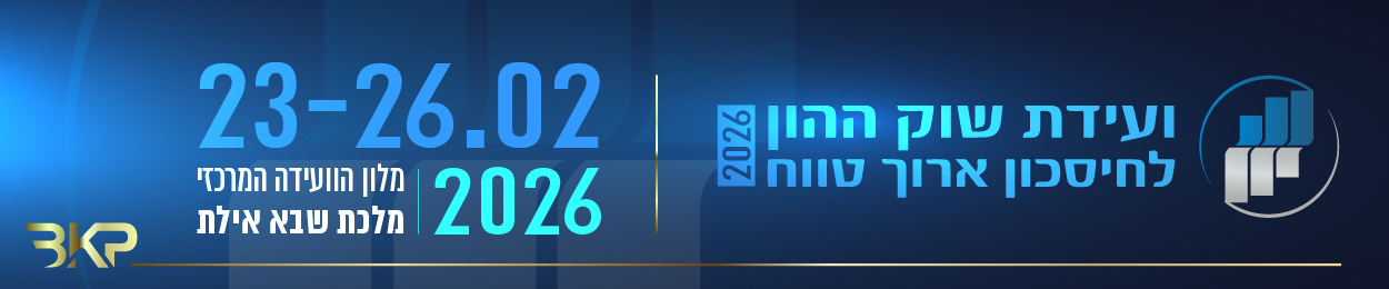 שוק ההון 2026
