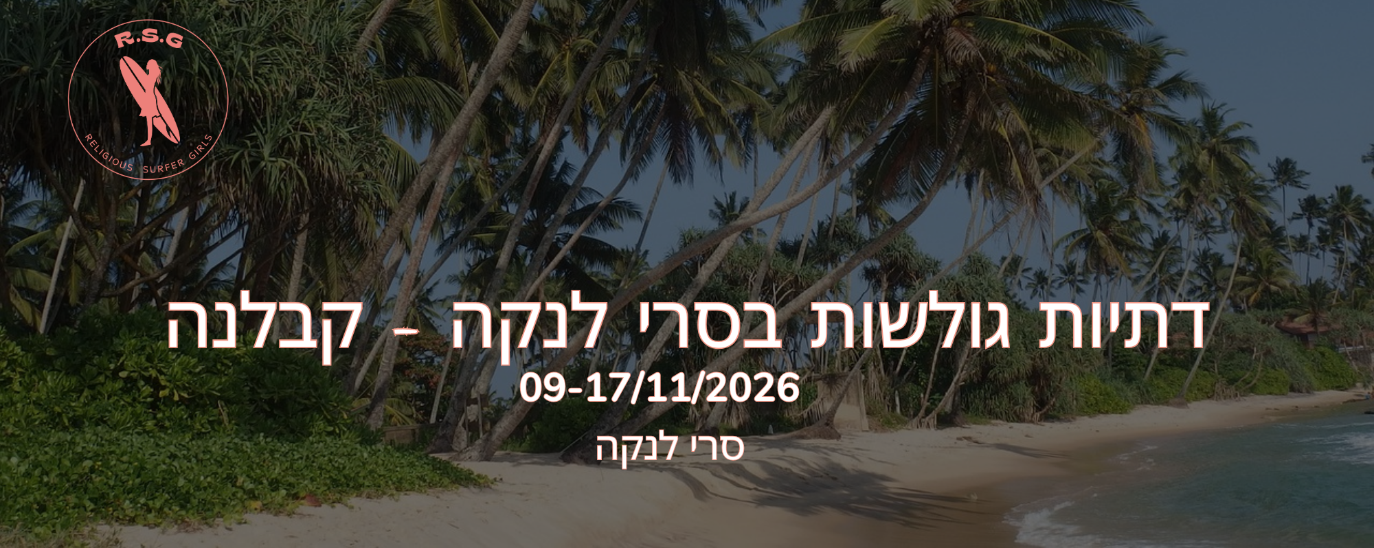 Religious Girls Surf Trip with Chavi Caspi - Novembe