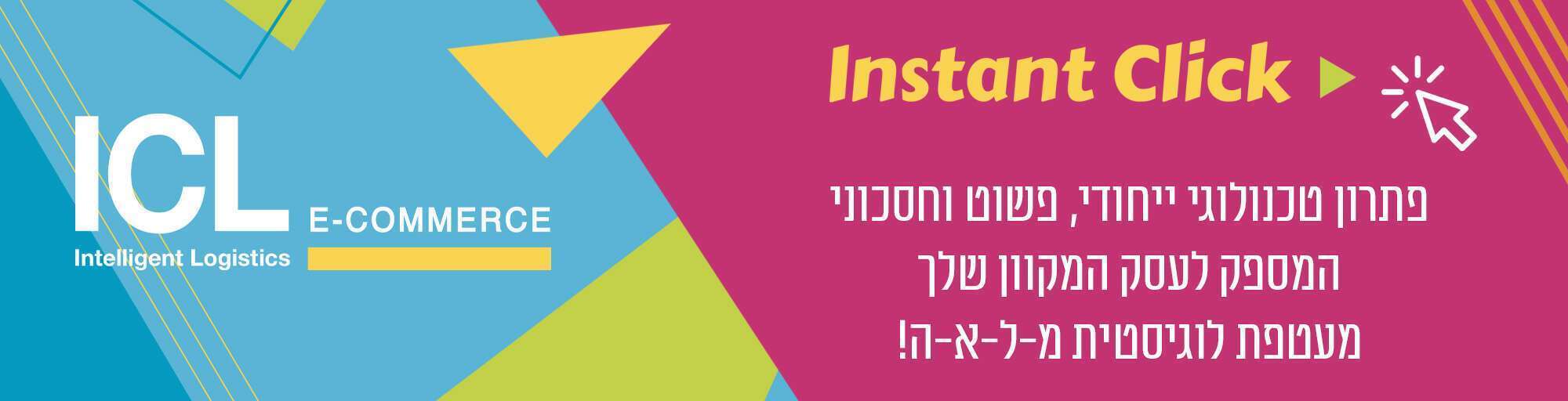 דף נחיתה מתנה ICL