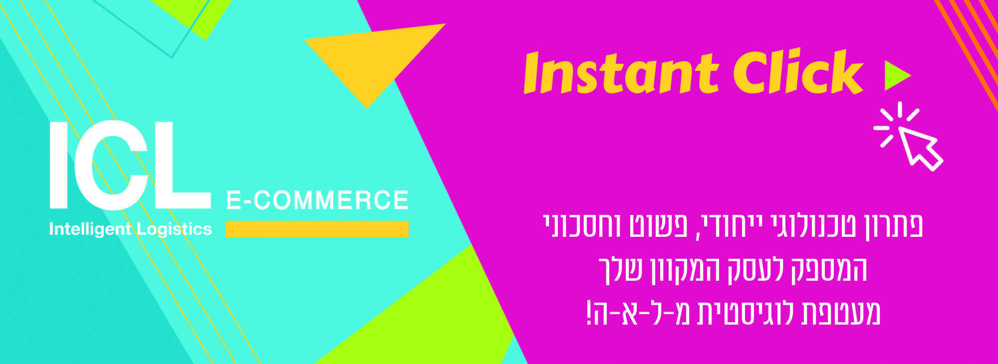 דף נחיתה מתנה ICL