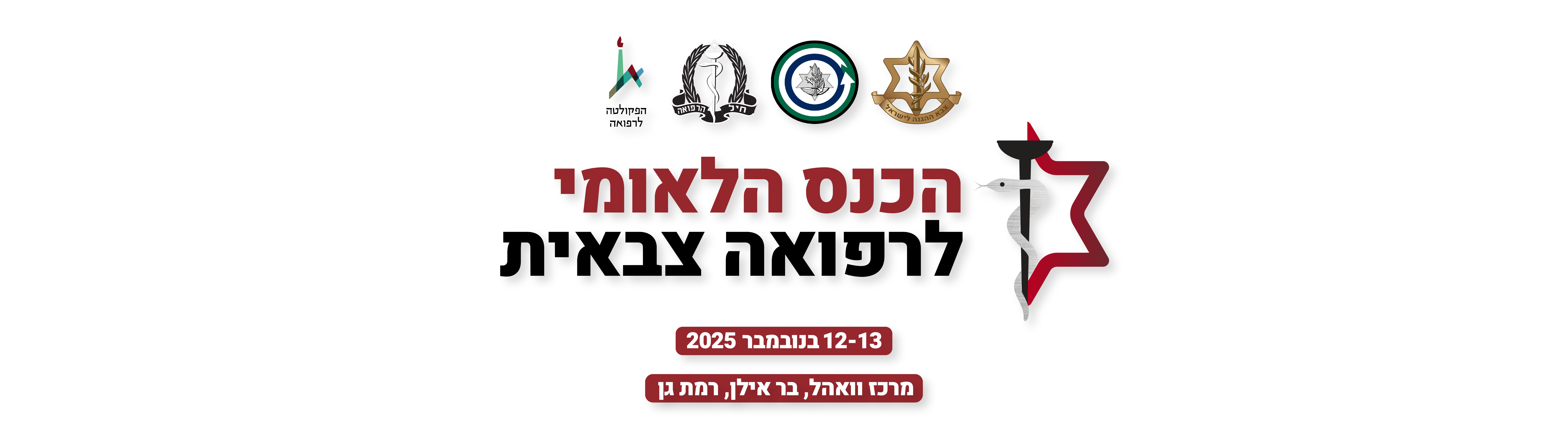מחקר ברפואה צבאית