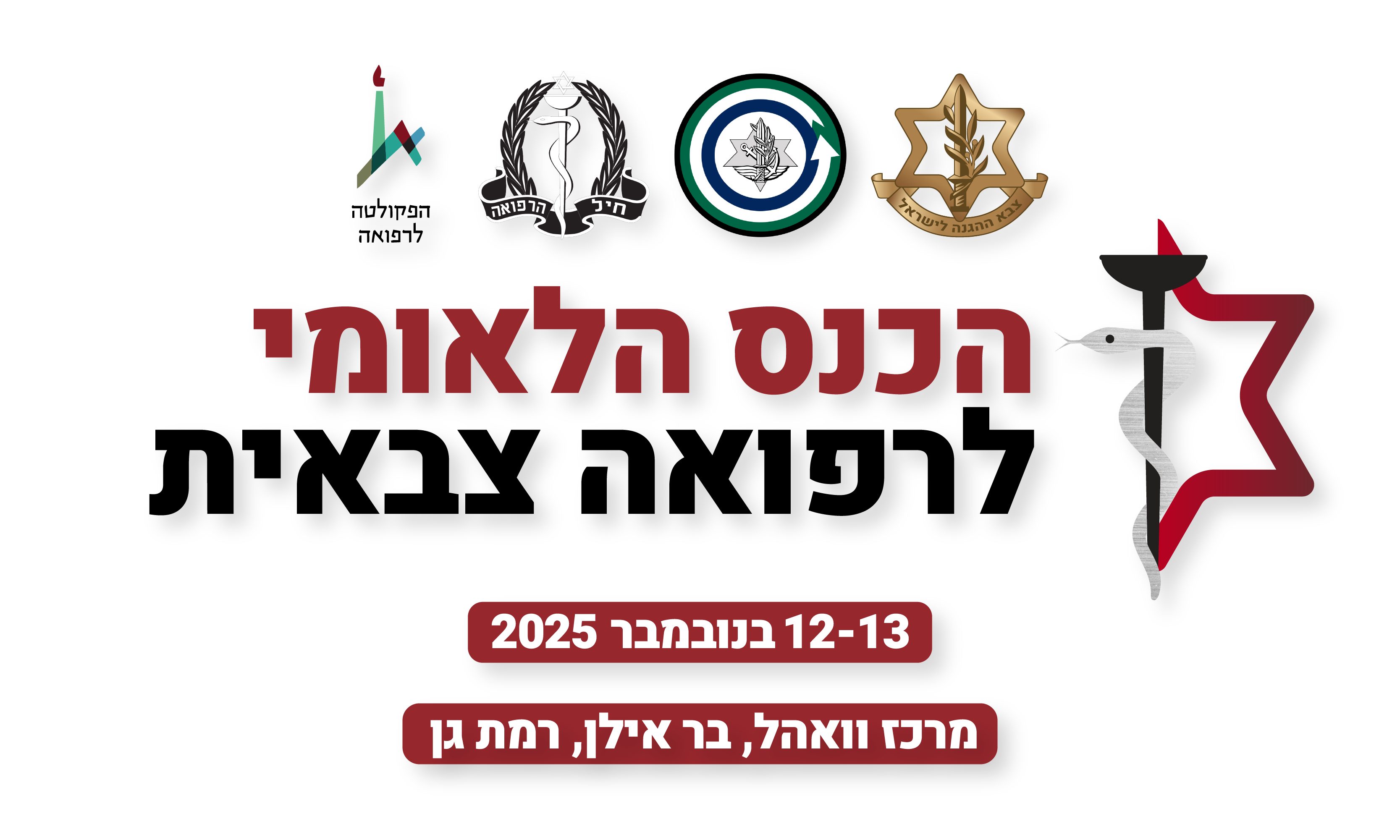 מחקר ברפואה צבאית