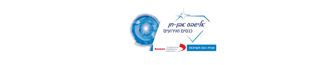 רפואת האם והעובר- מלב אל לב 2025
