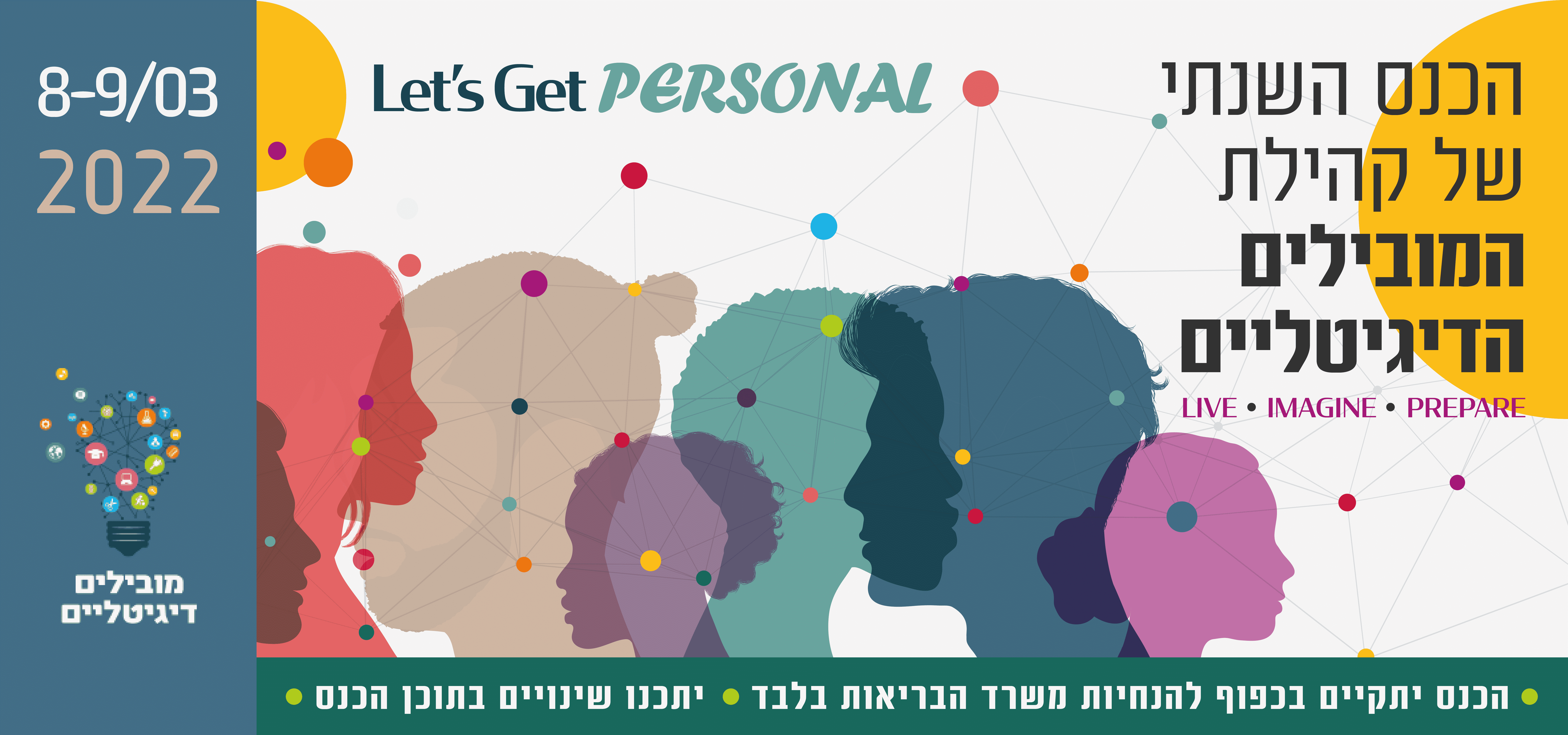 כנס מובילים שנתי