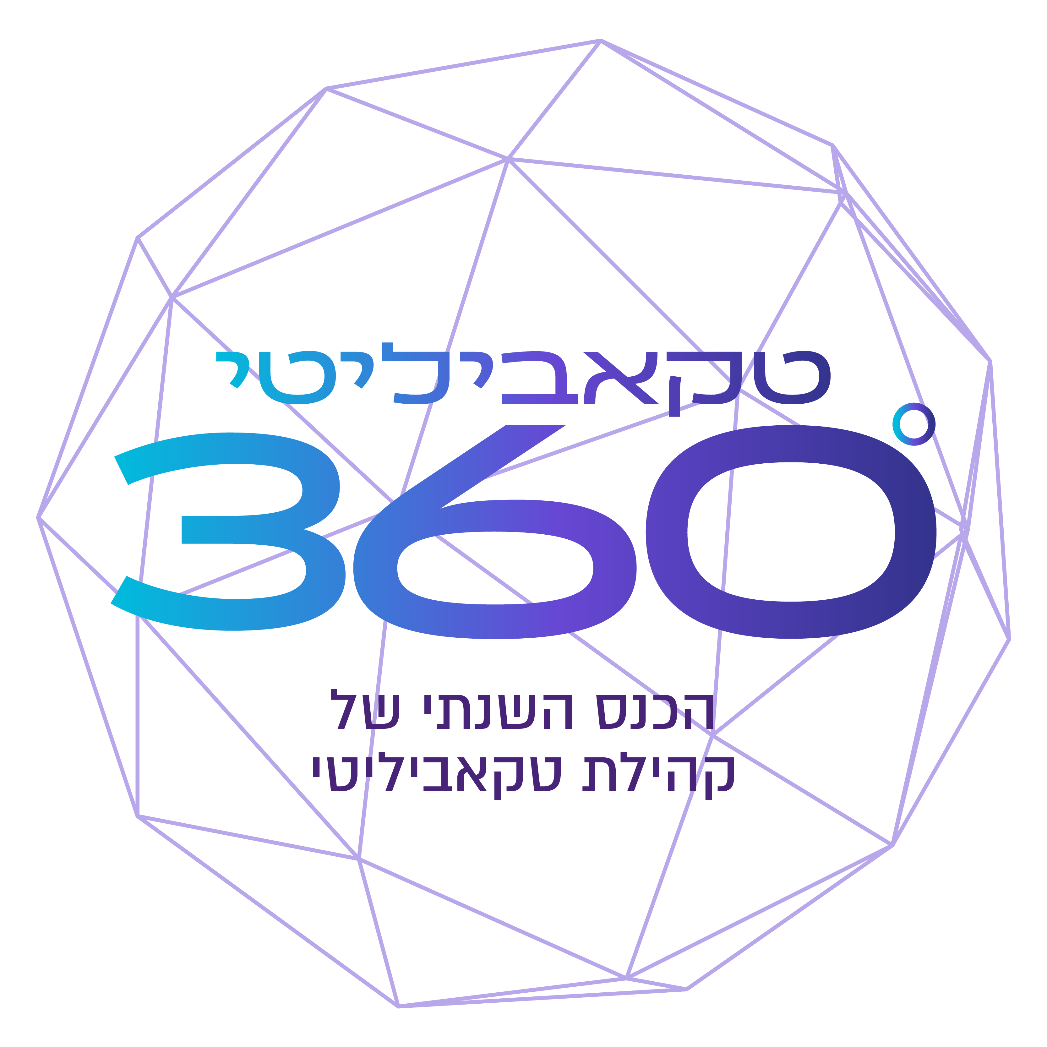 לוגו של כנס טקאביליטי 360