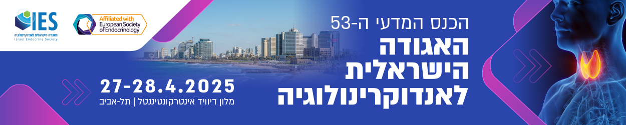 הכנס המדעי ה 53האגודה הישראלית