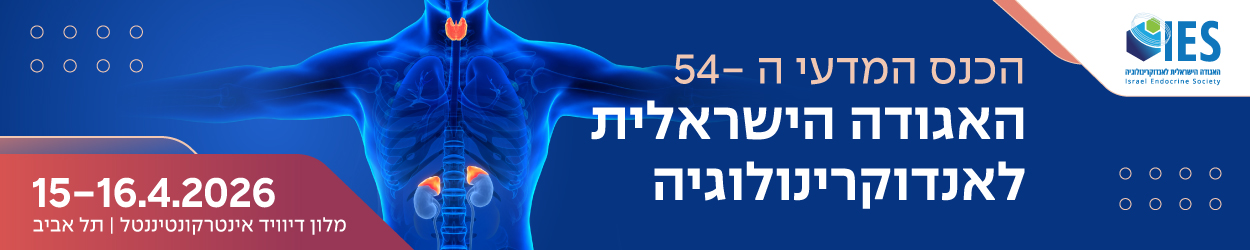 הכנס המדעי ה 54 האגודה הישראלית